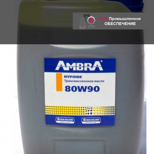 Масло AMBRA (АМБРА) HYPOIDE 90 трансмиссионное 200л. ACEA E7/E5
