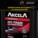 МАСЛО AKCELA (АКСЕЛА) HY-TRAN ULTRACTION ТРАНСМИССИОННОЕ ГИДРАВЛИЧЕСКОЕ 20л. MAT 3540