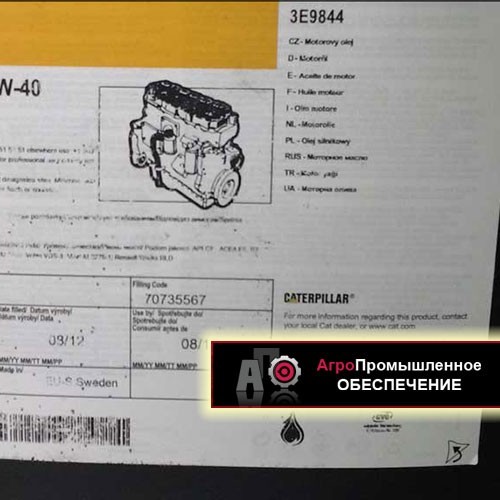 Продажа моторных, гидравлических, трансмиссионных масел и смазочных материалов в городе Елани