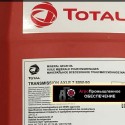 Продажа моторных, гидравлических, трансмиссионных масел и смазочных материалов в Сахалинской области