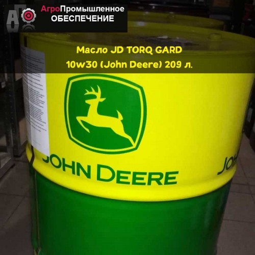Масло моторное  JD TORQ GARD 10w30 (John Deere)(Джон Дир) 209 л.  ACEA: E5  API: CH4/CG-4/CF-4/CF