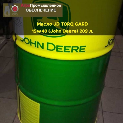 Масло моторное  JD TORQ GARD 15w40 (John Deere)(Джон Дир) 209 л. ACEA E5 API CH4/ SJ