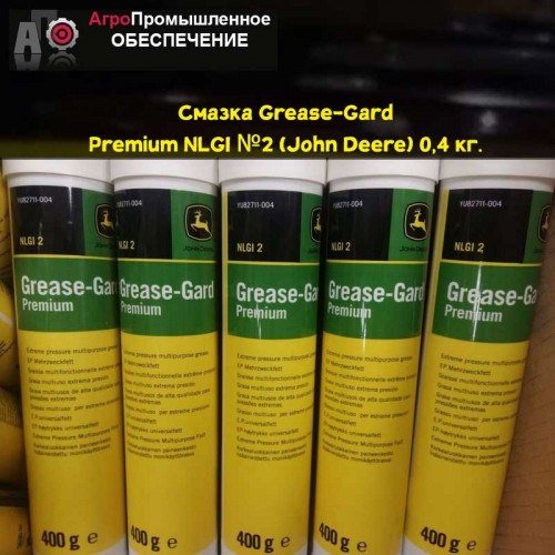 Смазка Grease-Gard Premium NLGI №2 (John Deere)(Джон Дир) 0,4 кг. NLGI класс 2