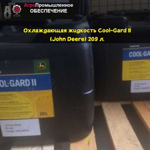 Охлаждающая жидкость Cool-Gard II (John Deere)(Джон Дир) 209 л.