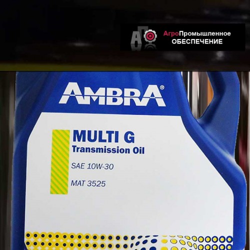 Масло трансмиссионное AMBRA  MULTI G (АМБРА МУЛТИ G) 10w30 20 л. API GL 4  NH 410 B ISO VG 32/46