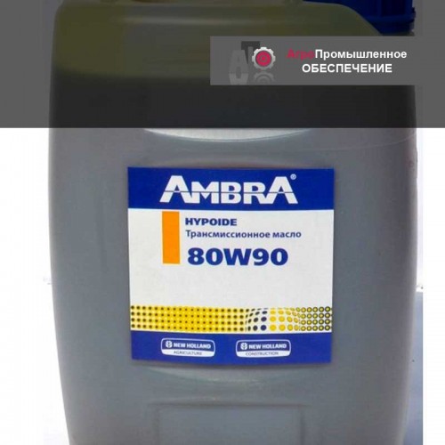 Масло трансмиссионное AMBRA (АМБРА) HYPOIDE 90 50л. ACEA E7/E5 API CI-4/CH-4 NH 330 H ZF TE-ML 07D (для тракторов)