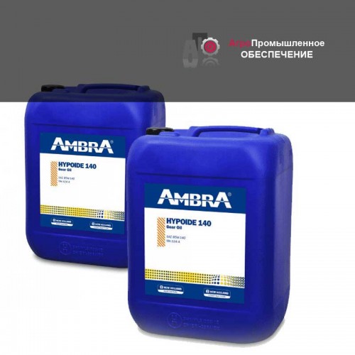 Масло трансмиссионное AMBRA (АМБРА) HYPOIDE 140 20л.  API GL 5  MIL-L-2105 D