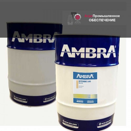 Масло трансмиссионное AMBRA (АМБРА) HYPOIDE 140 200л.  API GL 5  MIL-L-2105 D