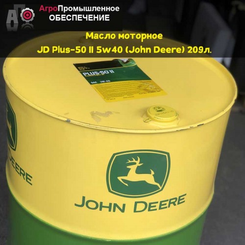 Масло John Deere Plus-50 II 5w40 моторное (Джон Дир) 209 л.