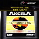 Масло AKCELA (АКСЕЛА) ENGINE OIL моторное 20W-50 (API CF-4/SG, MS 1120, SAE 20W-50, MIL-L-2104 F Performance)